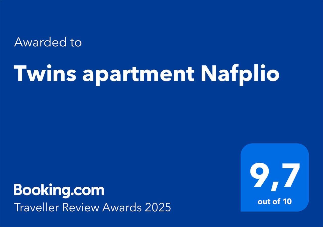 Twins Apartment نافبليو المظهر الخارجي الصورة